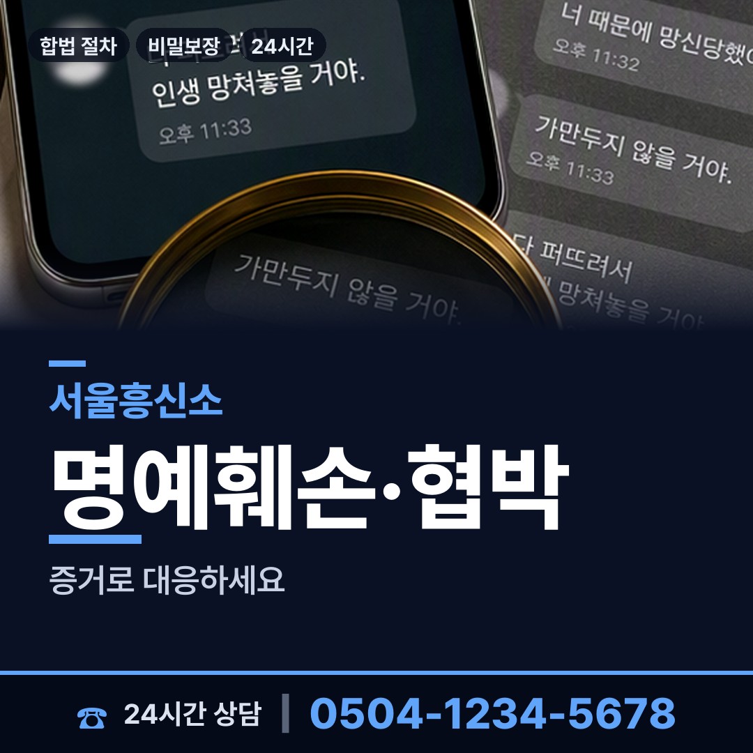 서울 풍납2동 사설탐정비용 상담 안내