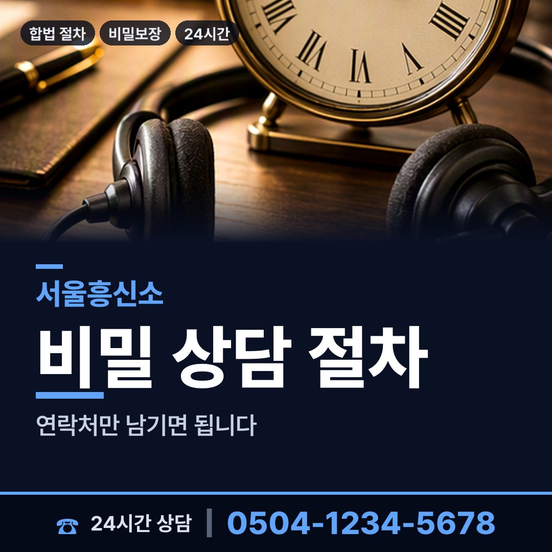 서울 풍납2동 생부찾기 상담 안내