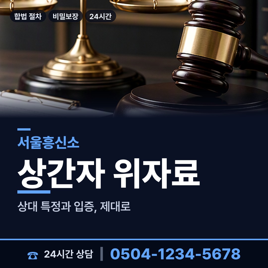 서울 풍납2동 남편외도탐정 상담 안내