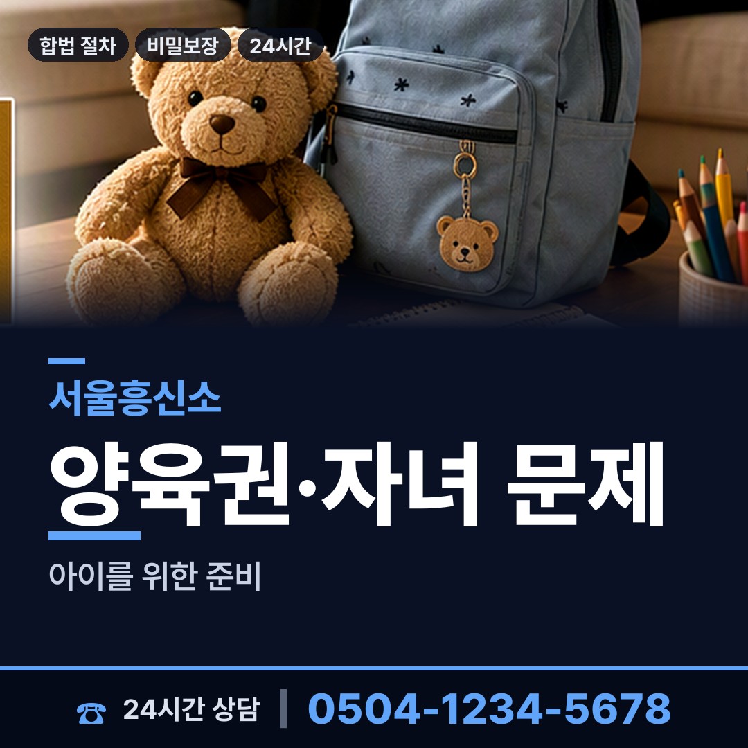 서울 풍납2동 상간남증거 상담 안내